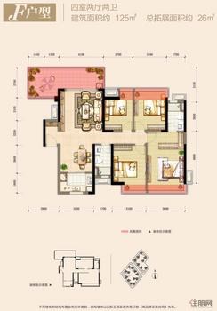 【二期F户型】4室2厅2卫1厨1阳台
