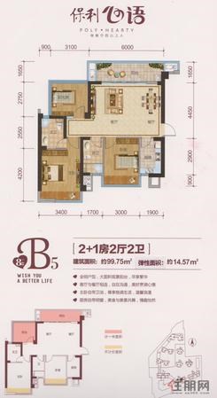【8#楼B5户型】3室2厅2卫1厨1阳台