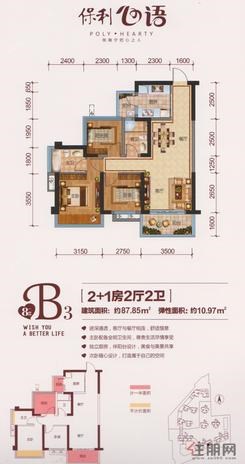 【8#楼B3户型】3室2厅2卫1厨2阳台