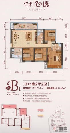 【8#楼B1户型】4室2厅2卫1厨1阳台