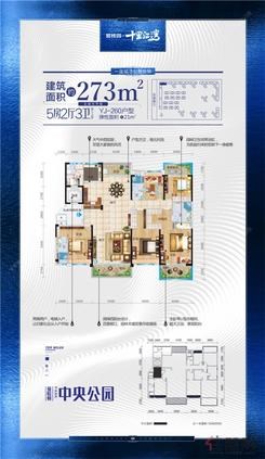 【二期273㎡户型图】5室2厅3卫1厨3阳台