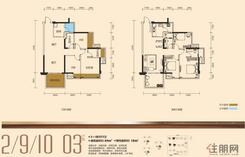 【2/9/10 03户型】3室2厅2卫1厨2阳台