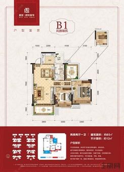 【B1户型图】2室2厅1卫1厨2阳台