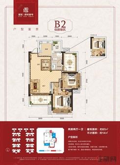 【B2户型图】2室2厅1卫1厨2阳台