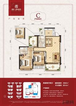 【C户型图】2室2厅2卫1厨2阳台