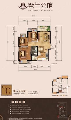 【C户型】3室2厅1卫1厨1阳台