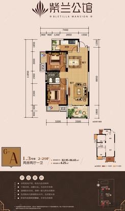 【A户型】2室2厅1卫1厨2阳台