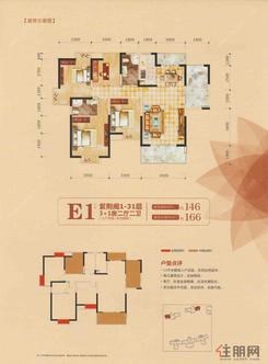 【紫荆阁E1】4室2厅2卫1厨2阳台
