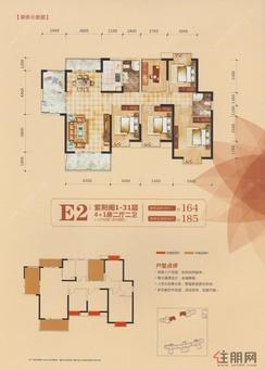 【紫荆阁E2】5室2厅2卫1厨2阳台
