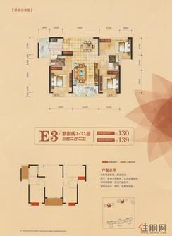 【紫荆阁E3】3室2厅2卫1厨2阳台