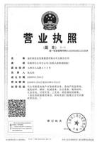 金旺角实业发展集团有限公司分公司营业执照 