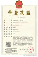 领峰公馆营业执照