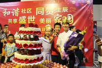祝福妈妈生日快乐