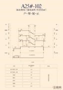 A25号楼102户型结构图