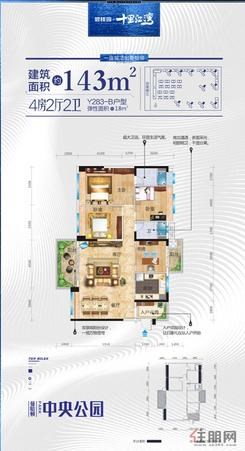 【二期Y283-B户型】4室2厅2卫1厨2阳台