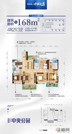 【二期Y283-C户型】4室2厅3卫1厨2阳台