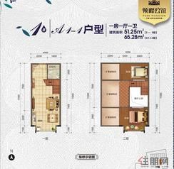 【1#A1-1】2室1厅1卫1厨