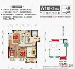 【A1楼-3单元123.33㎡】3室2厅2卫1厨2阳台