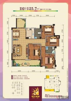 【D2户型125.7㎡】4室2厅2卫1厨2阳台
