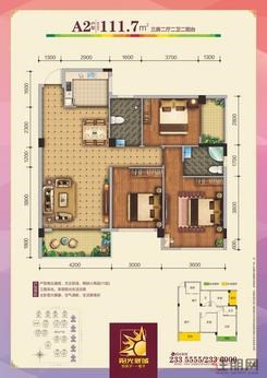 【A2户型 111.7㎡】3室2厅2卫1厨2阳台
