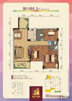 【B户型101.1㎡】3室2厅2卫1厨2阳台