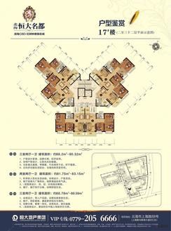 【17#二至三十二层户型图】