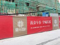 嘉印象建筑施工实景图