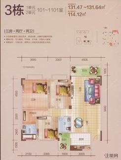 【3栋101-1101室】3室2厅2卫1厨2阳台