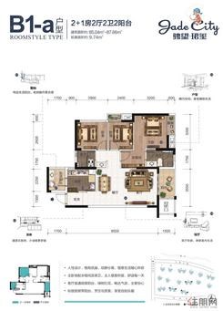 【B1-a户型】3室2厅2卫1厨2阳台