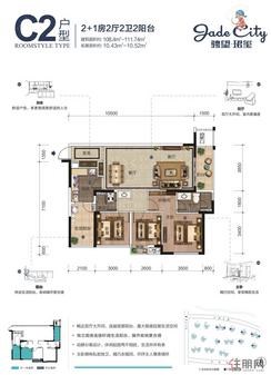 【C2户型】3室2厅2卫1厨2阳台