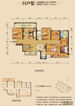 【H户型】5室2厅3卫1厨2阳台