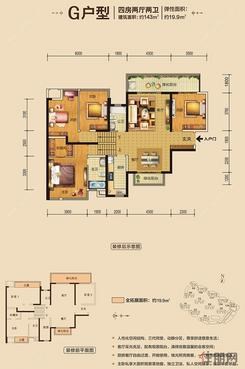 【G户型】4室2厅2卫1厨2阳台