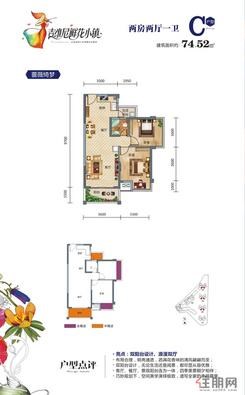 【C户型】2室2厅1卫1厨2阳台