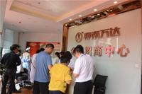 金街招商中心开放活动