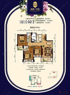 【2#.3#楼B户型-02】3室2厅2卫1厨2阳台