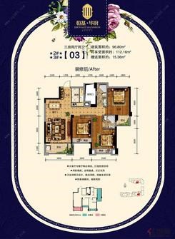 【2#.3#楼C户型-03】3室2厅2卫1厨2阳台