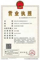 吉营首府营业执照