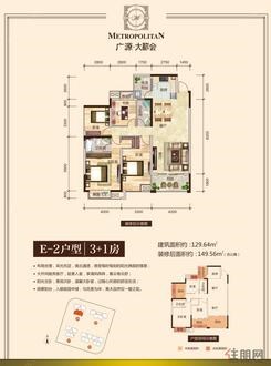 【3#楼E-2户型】4室2厅2卫1厨2阳台