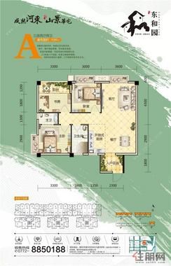 【A户型】3室2厅2卫1厨1阳台