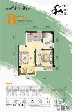 【B户型】1室1厅1卫1厨1阳台