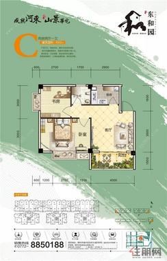 【C户型】2室2厅1卫1厨1阳台