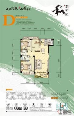 【D户型】3室2厅2卫1厨1阳台