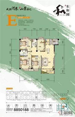 【E户型】4室2厅2卫1厨2阳台