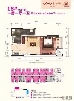 【18#楼03户型】1室1厅1卫1厨1阳台