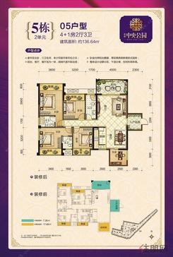 【5#楼05户型】4室2厅3卫1厨1阳台