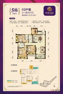 【5#楼03户型】3室2厅3卫1厨1阳台