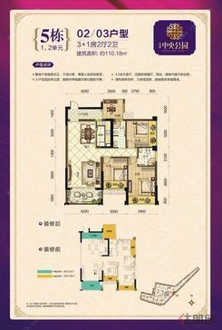 【5#楼02-03户型】3室2厅2卫1厨1阳台