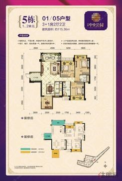 【5#楼01-05户型】3室2厅2卫1厨1阳台