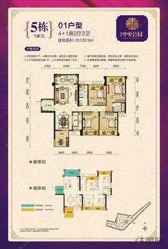 【5#楼01户型】4室2厅2卫1厨1阳台