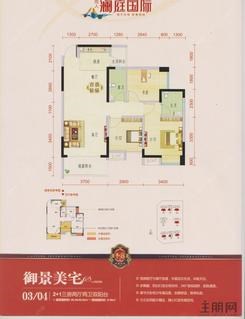 【御景美宅】3室2厅2卫1厨2阳台